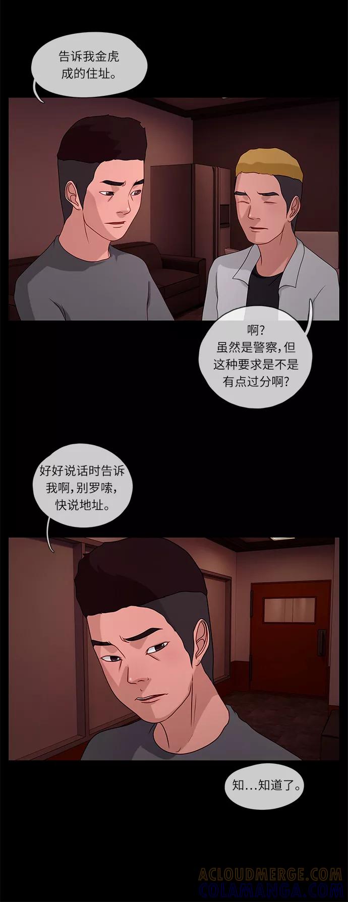 《妻子的秘密》[第31话] 孤身一人 第25页