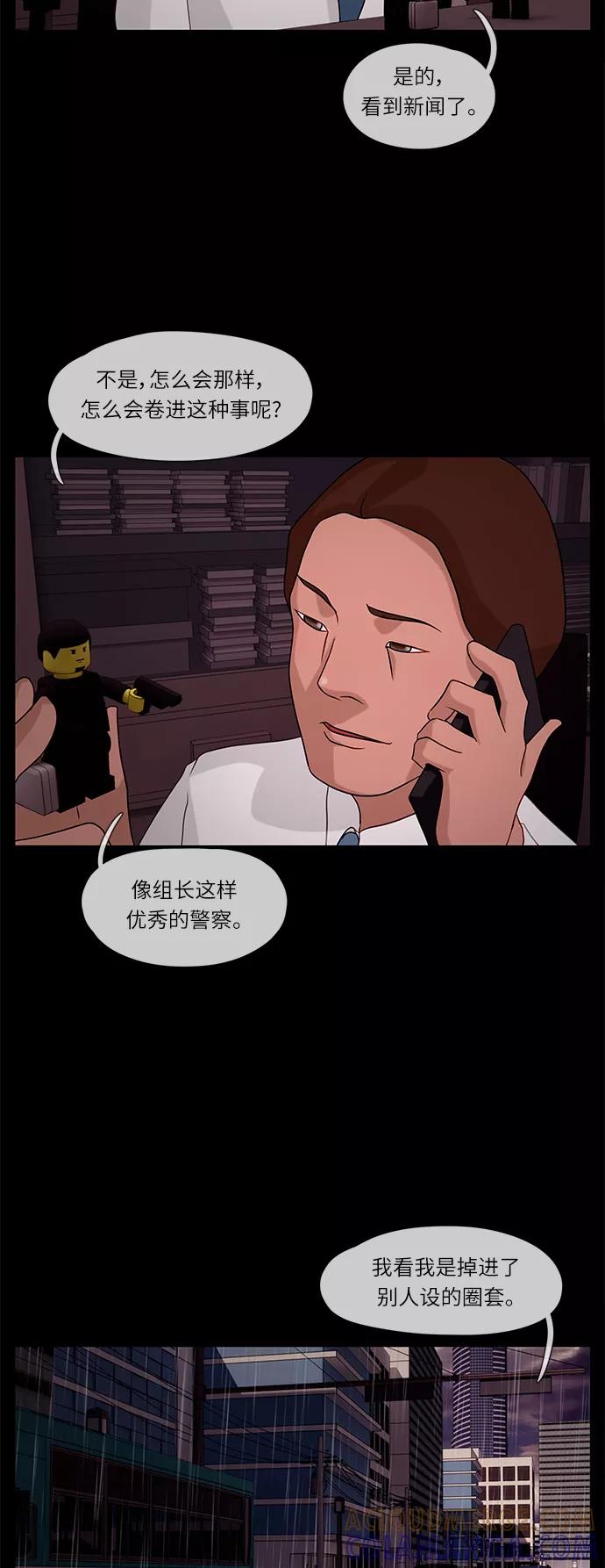 《妻子的秘密》[第31话] 孤身一人 第27页
