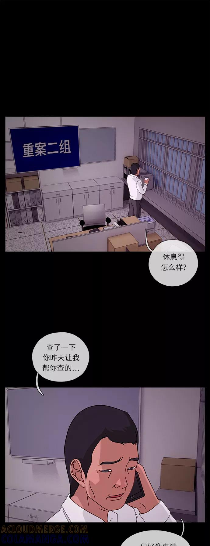 《妻子的秘密》[第31话] 孤身一人 第17页