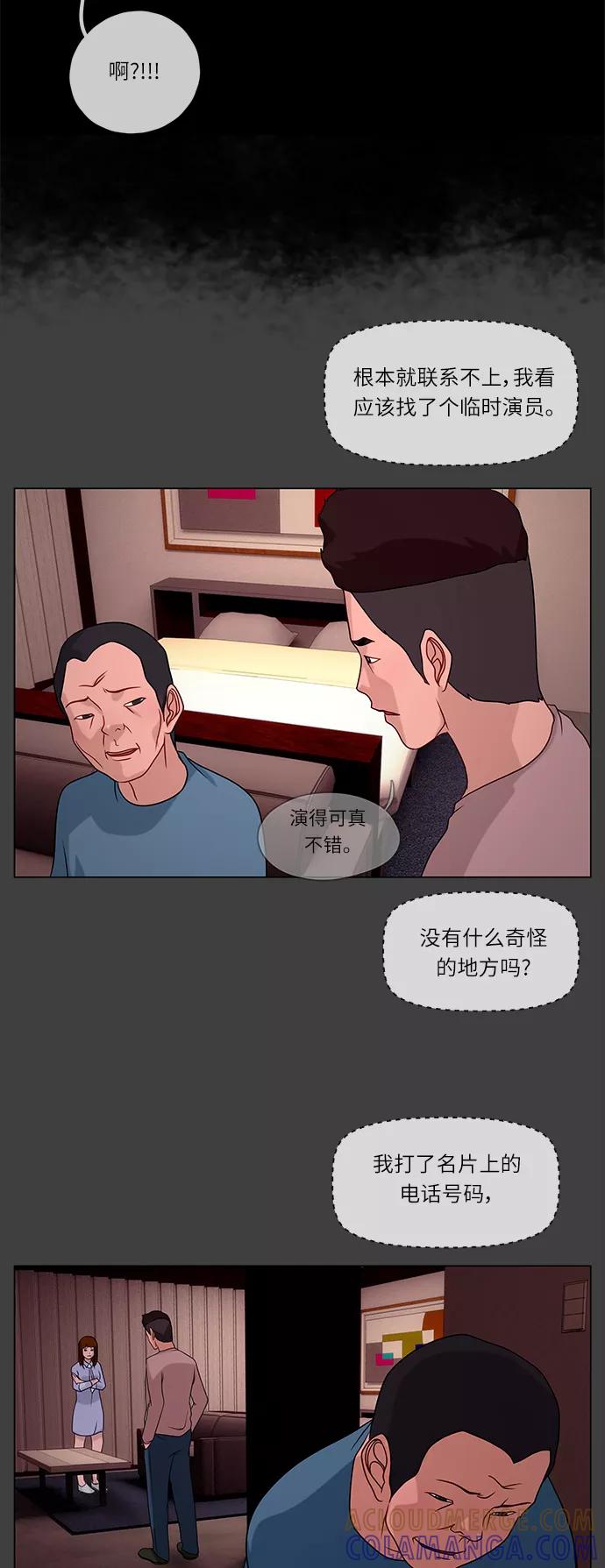 《妻子的秘密》[第31话] 孤身一人 第19页