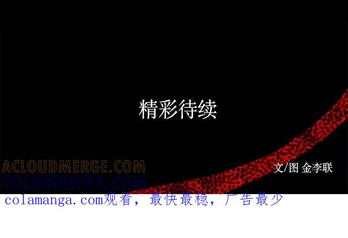 《妻子的秘密》[第32话] 暴雨 第35页