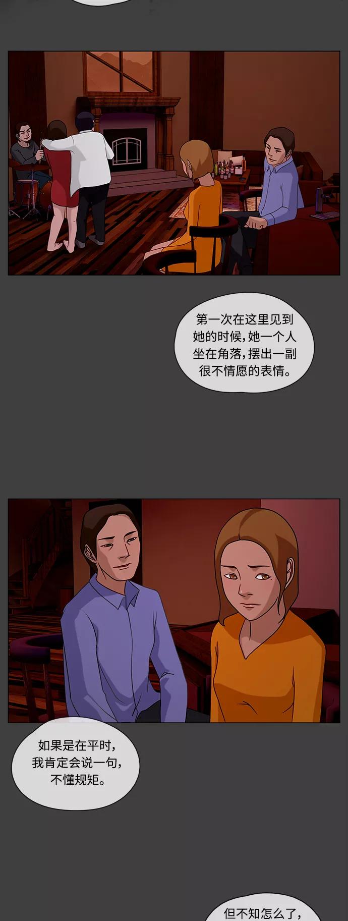 《妻子的秘密》[第33话] 那天 第12页