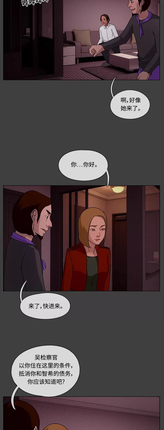 《妻子的秘密》[第33话] 那天 第22页