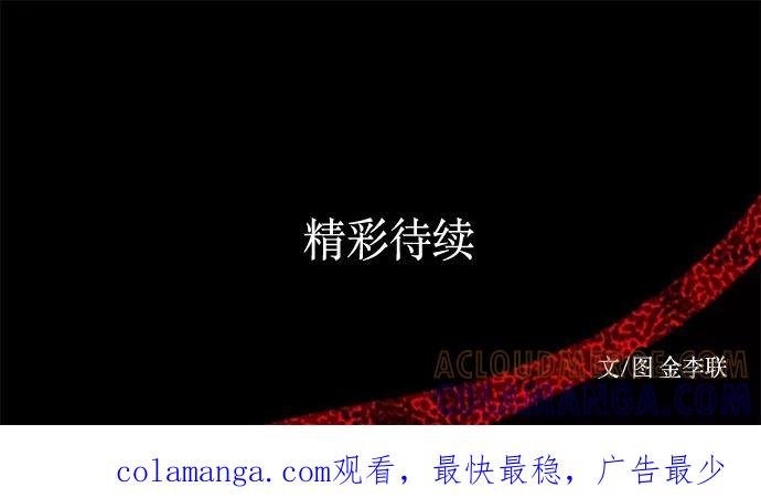 《妻子的秘密》[第33话] 那天 第39页