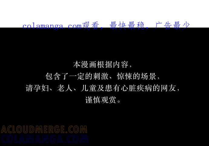 《妻子的秘密》[第34话] 怀疑 第1页