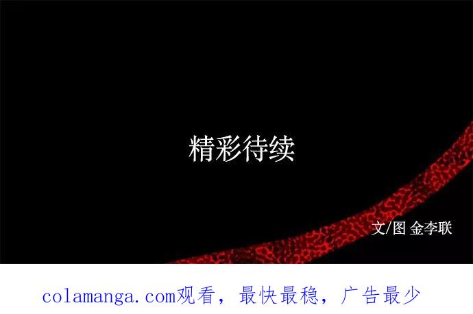 《妻子的秘密》[第34话] 怀疑 第36页