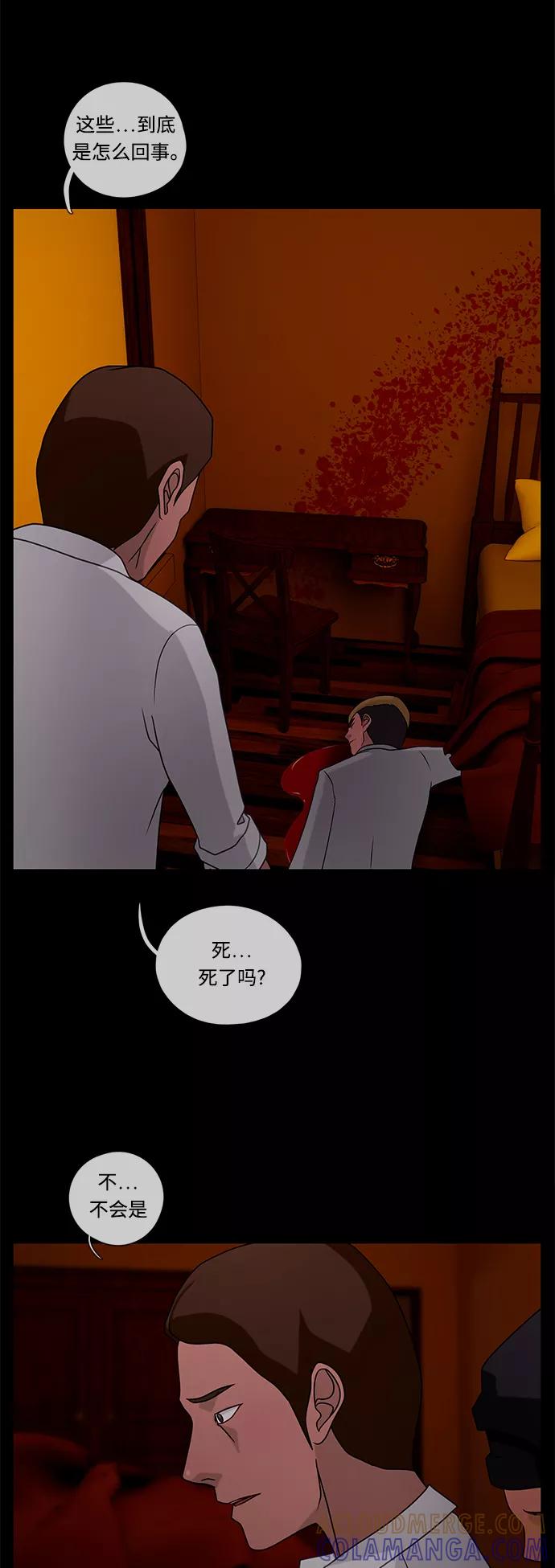 《妻子的秘密》[第35话] 绯色之夜（一） 第33页
