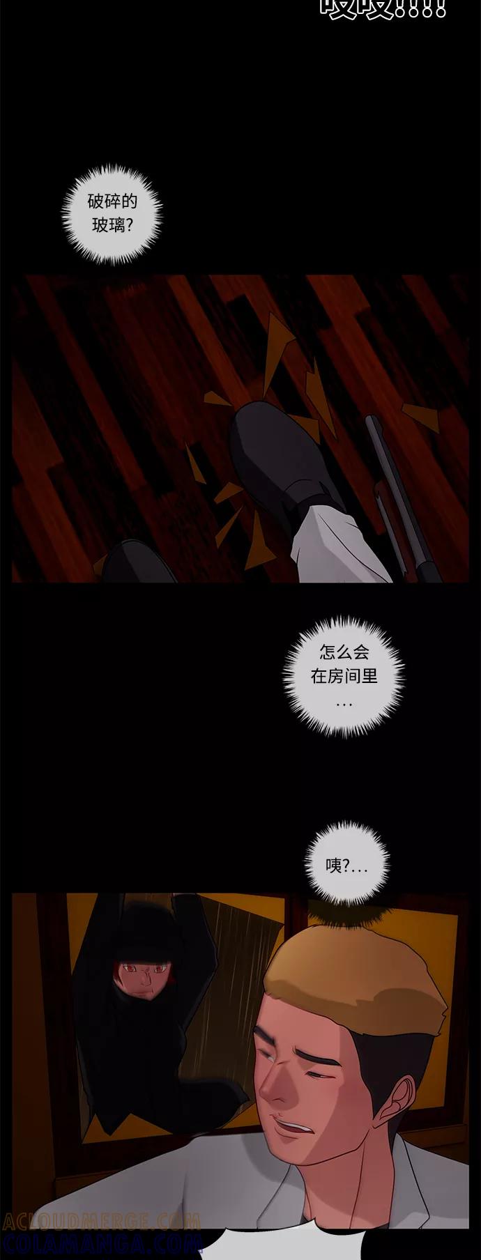 《妻子的秘密》[第35话] 绯色之夜（一） 第27页