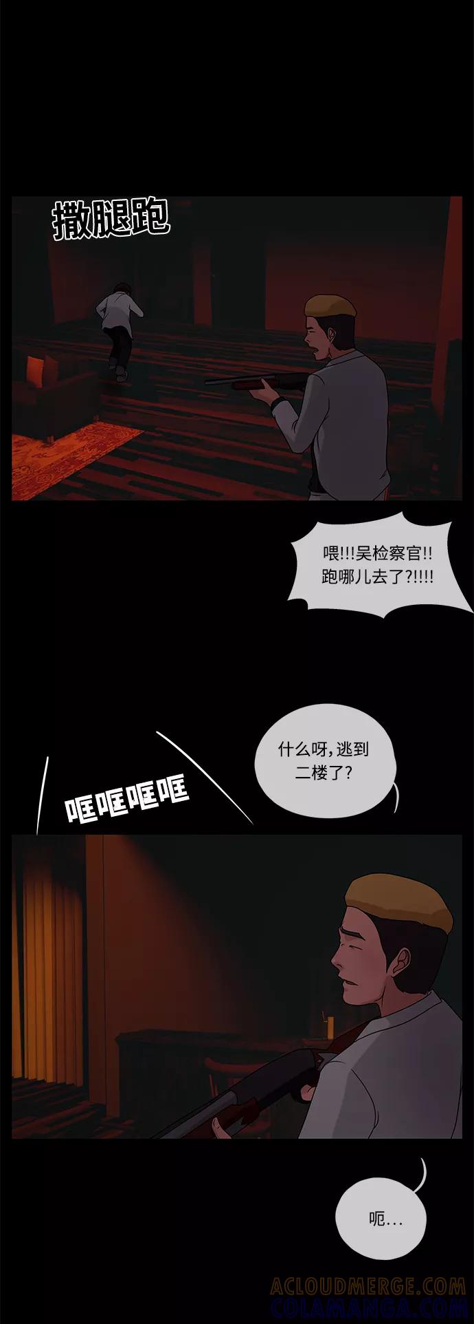 《妻子的秘密》[第35话] 绯色之夜（一） 第15页