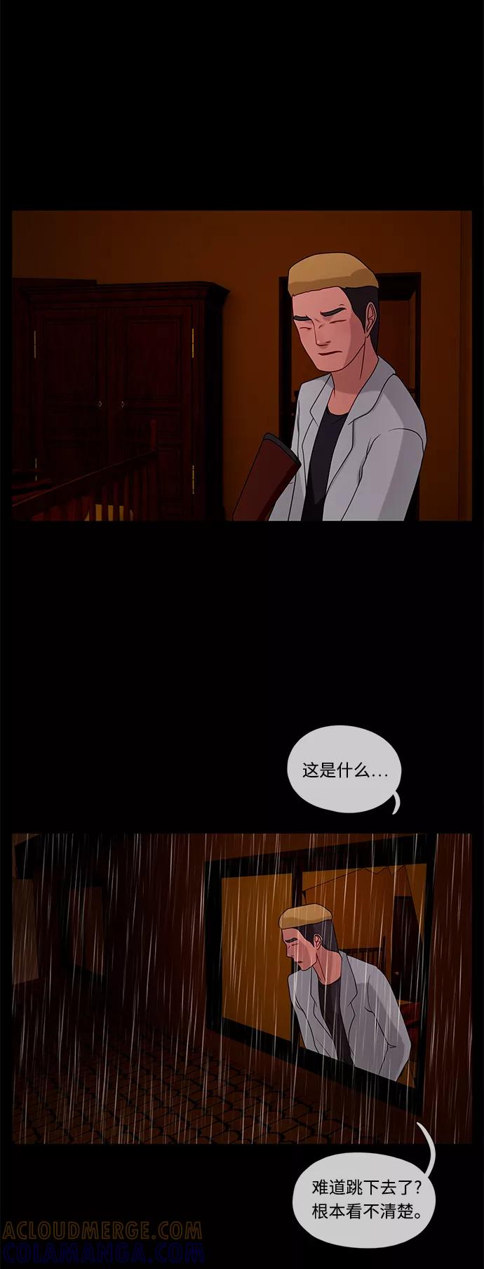 《妻子的秘密》[第35话] 绯色之夜（一） 第25页