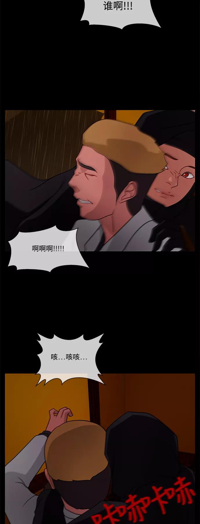 《妻子的秘密》[第35话] 绯色之夜（一） 第28页