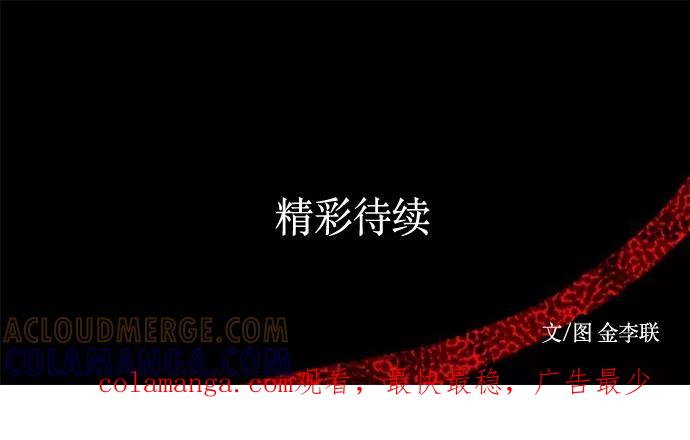 《妻子的秘密》[第35话] 绯色之夜（一） 第39页
