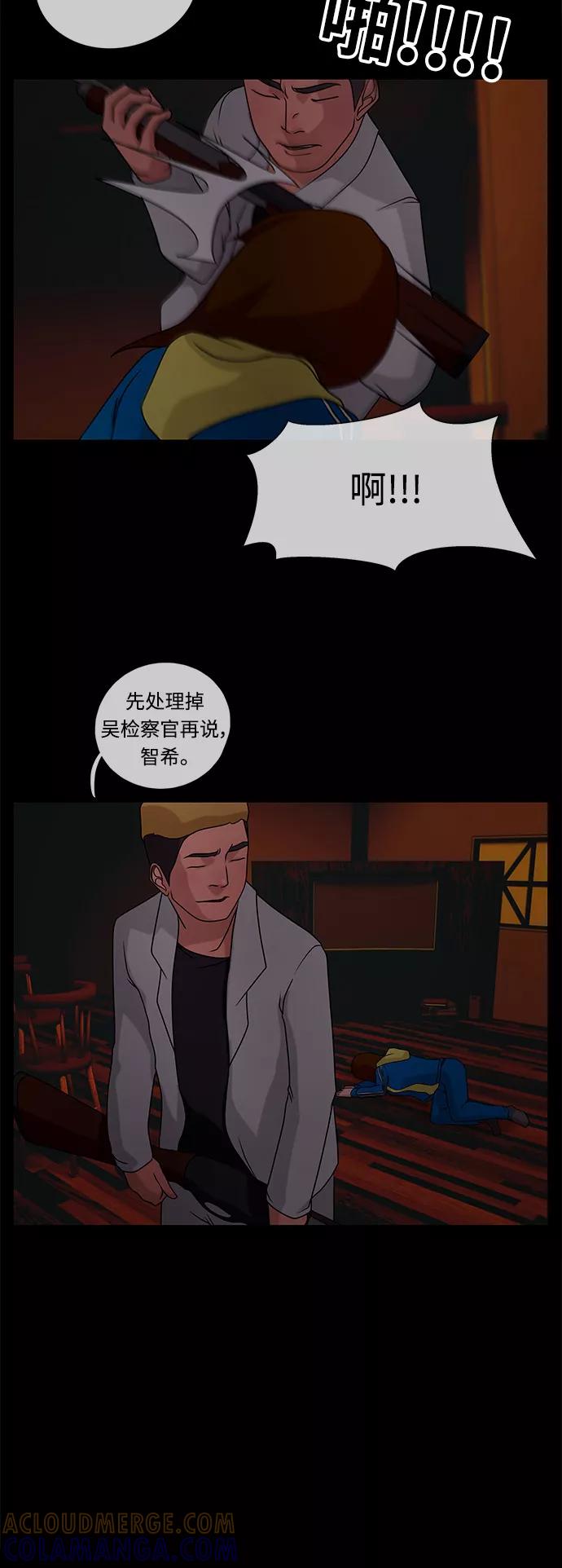 《妻子的秘密》[第35话] 绯色之夜（一） 第17页