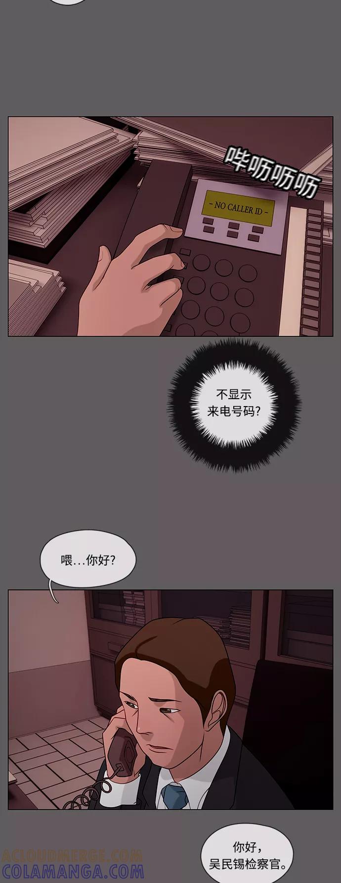 《妻子的秘密》[第36话] 绯色之夜（二） 第23页