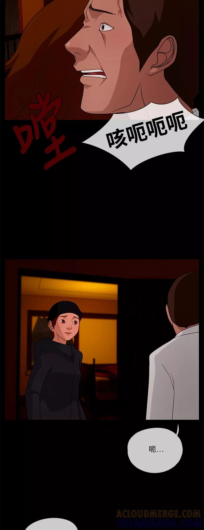 《妻子的秘密》[第36话] 绯色之夜（二） 第35页