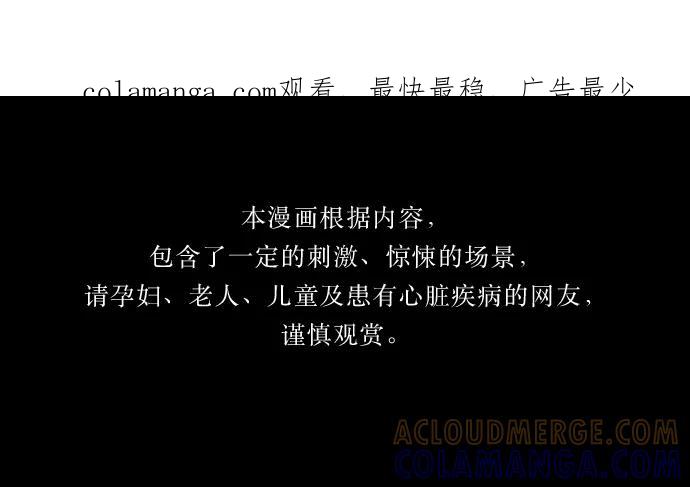 《妻子的秘密》[第36话] 绯色之夜（二） 第1页