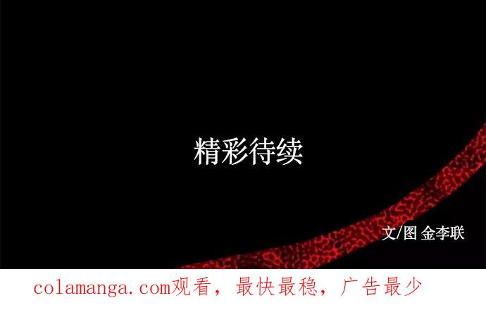 《妻子的秘密》[第36话] 绯色之夜（二） 第38页