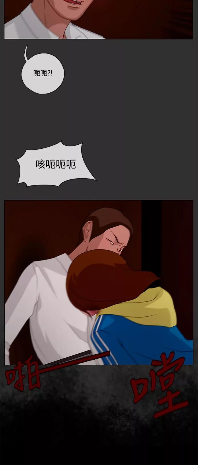 《妻子的秘密》[第37话] 绯色之夜（三） 第11页