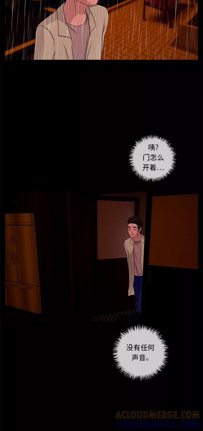 《妻子的秘密》[第37话] 绯色之夜（三） 第34页