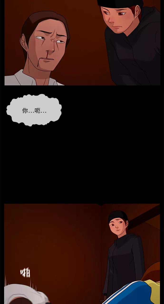 《妻子的秘密》[第37话] 绯色之夜（三） 第18页