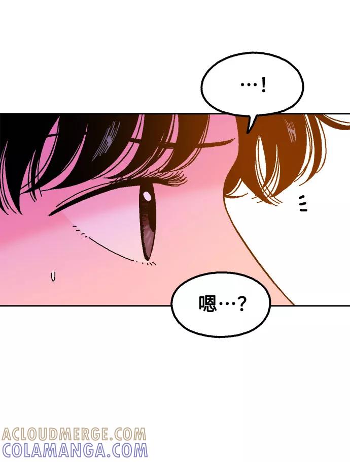 《就一口！》第37话 第64页