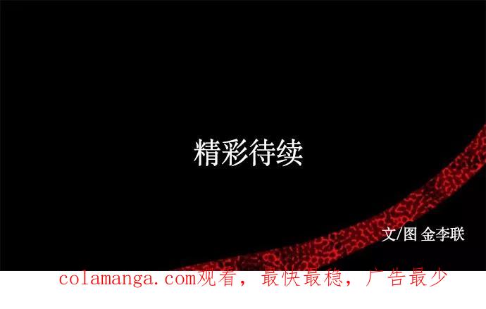 《妻子的秘密》[第37话] 绯色之夜（三） 第53页