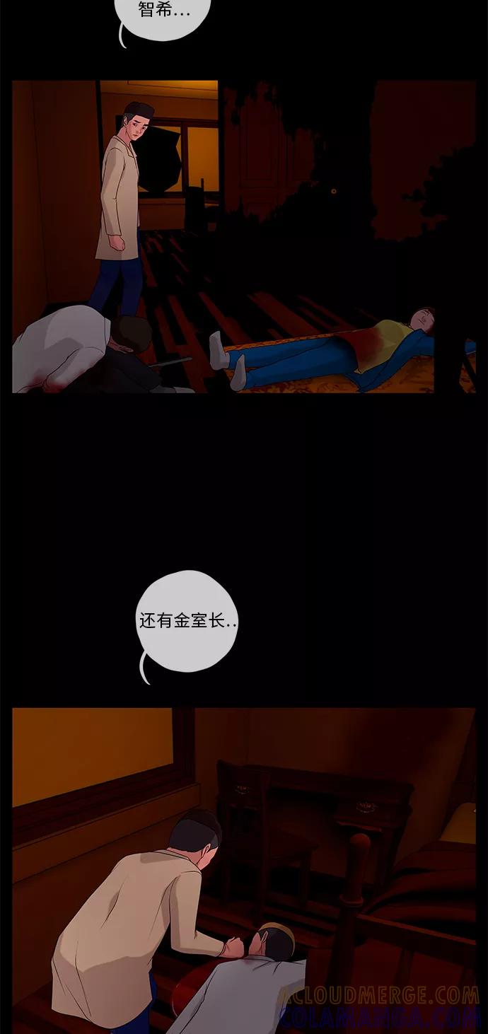 《妻子的秘密》[第37话] 绯色之夜（三） 第37页