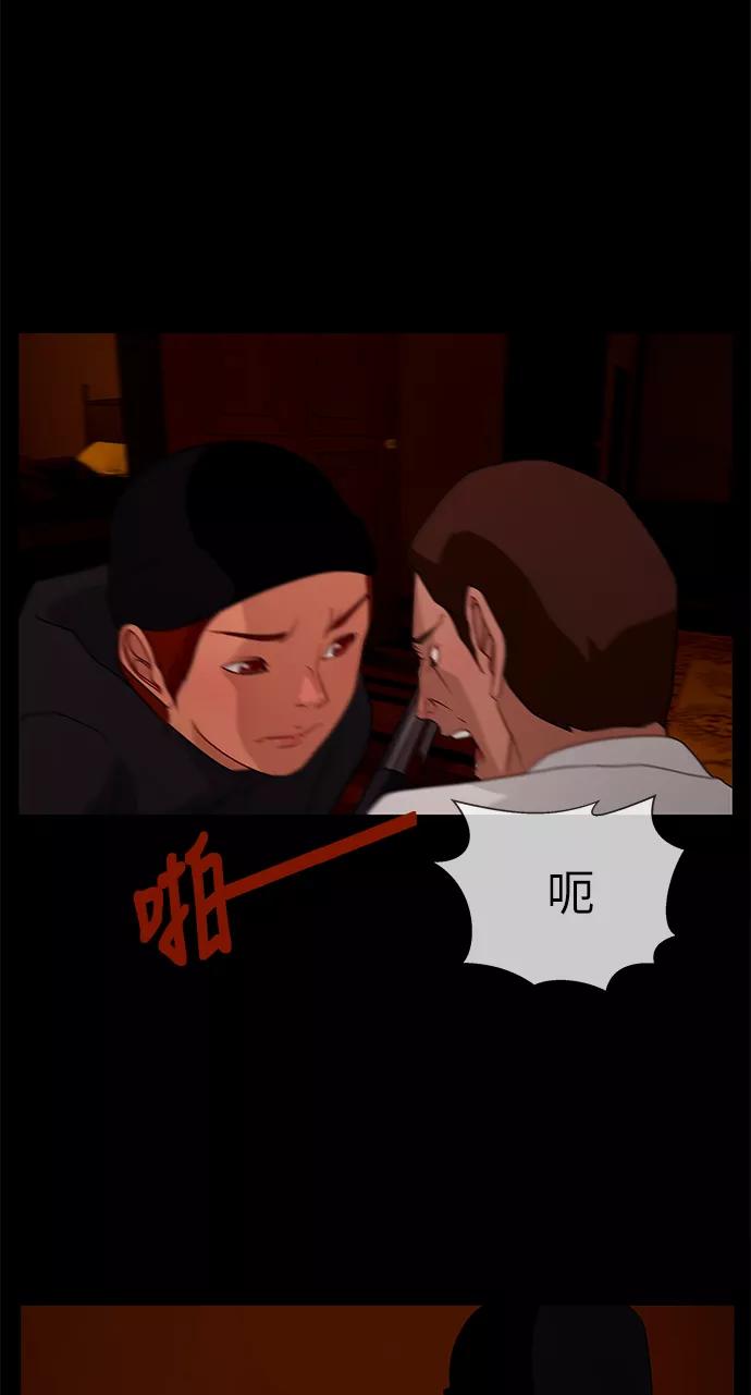《妻子的秘密》[第37话] 绯色之夜（三） 第17页