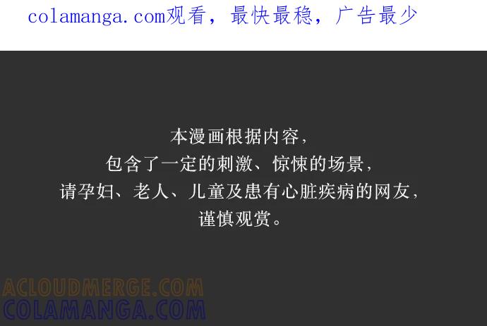 《妻子的秘密》[第37话] 绯色之夜（三） 第1页