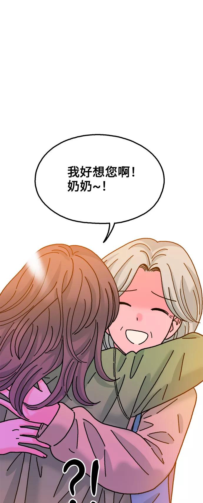 《就一口！》第37话 第36页