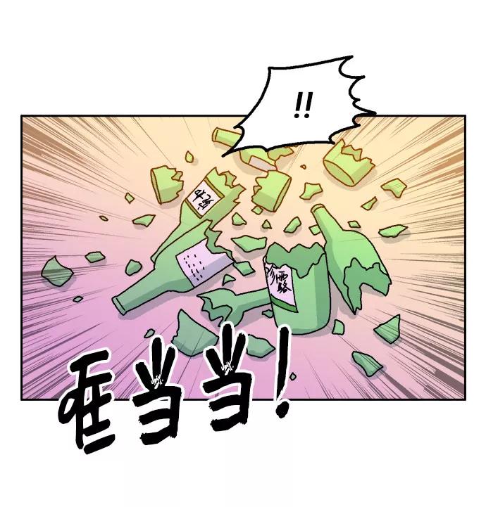 《就一口！》第37话 第44页