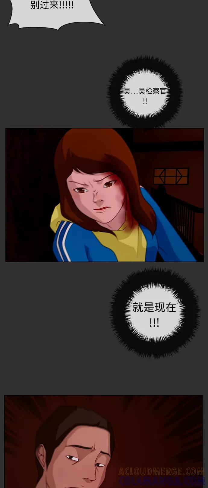 《妻子的秘密》[第37话] 绯色之夜（三） 第10页
