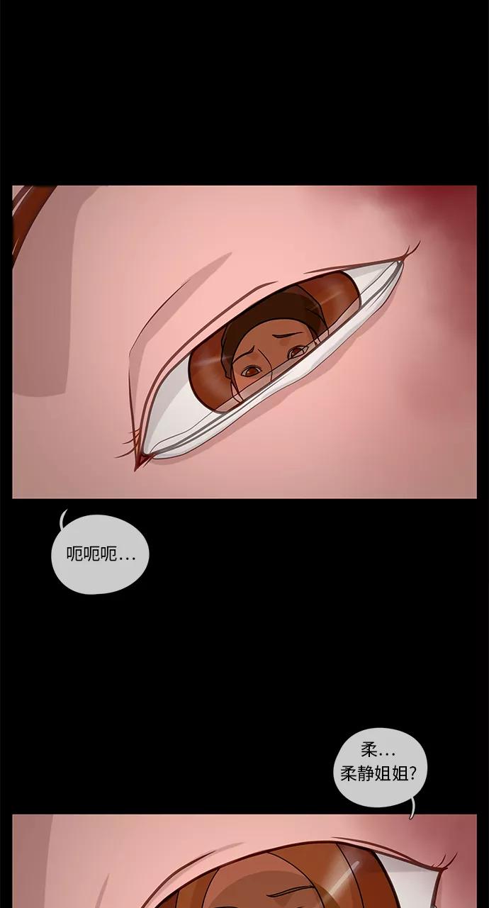 《妻子的秘密》[第37话] 绯色之夜（三） 第20页