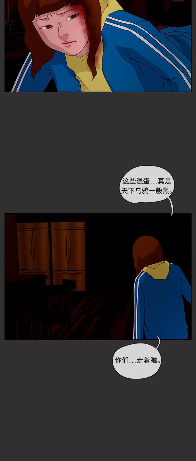 《妻子的秘密》[第37话] 绯色之夜（三） 第3页