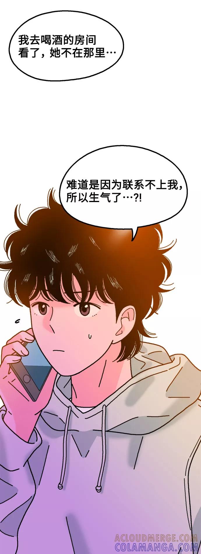 《就一口！》第38话 第58页