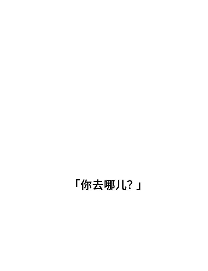 《就一口！》第38话 第27页