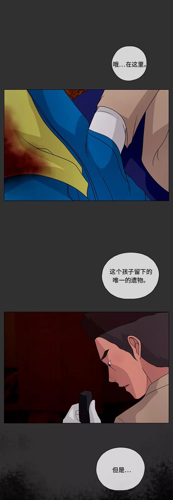 《妻子的秘密》[第38话] 妥协 第6页