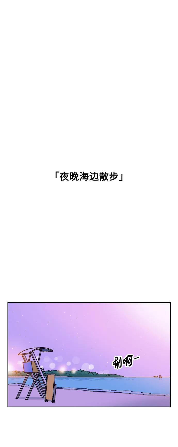 《就一口！》第38话 第36页