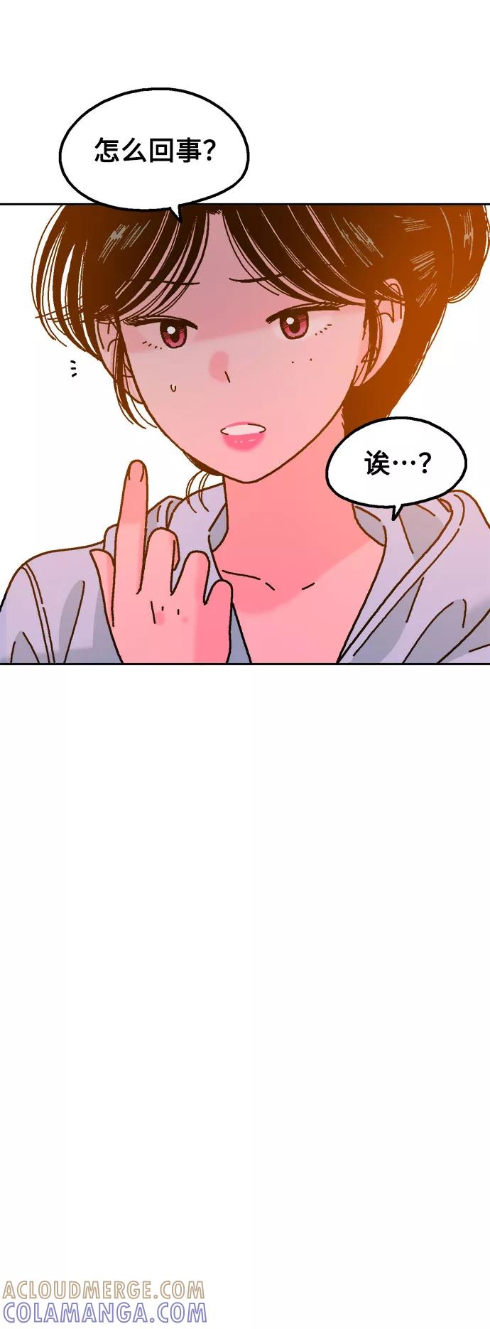 《就一口！》第38话 第67页