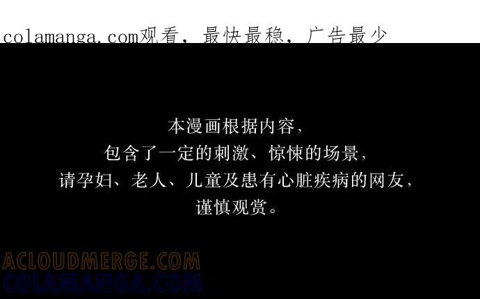 《妻子的秘密》[第38话] 妥协 第1页