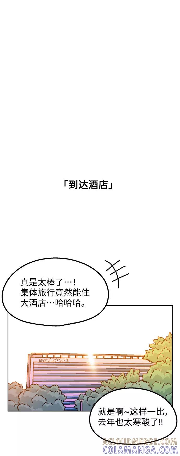 《就一口！》第38话 第19页
