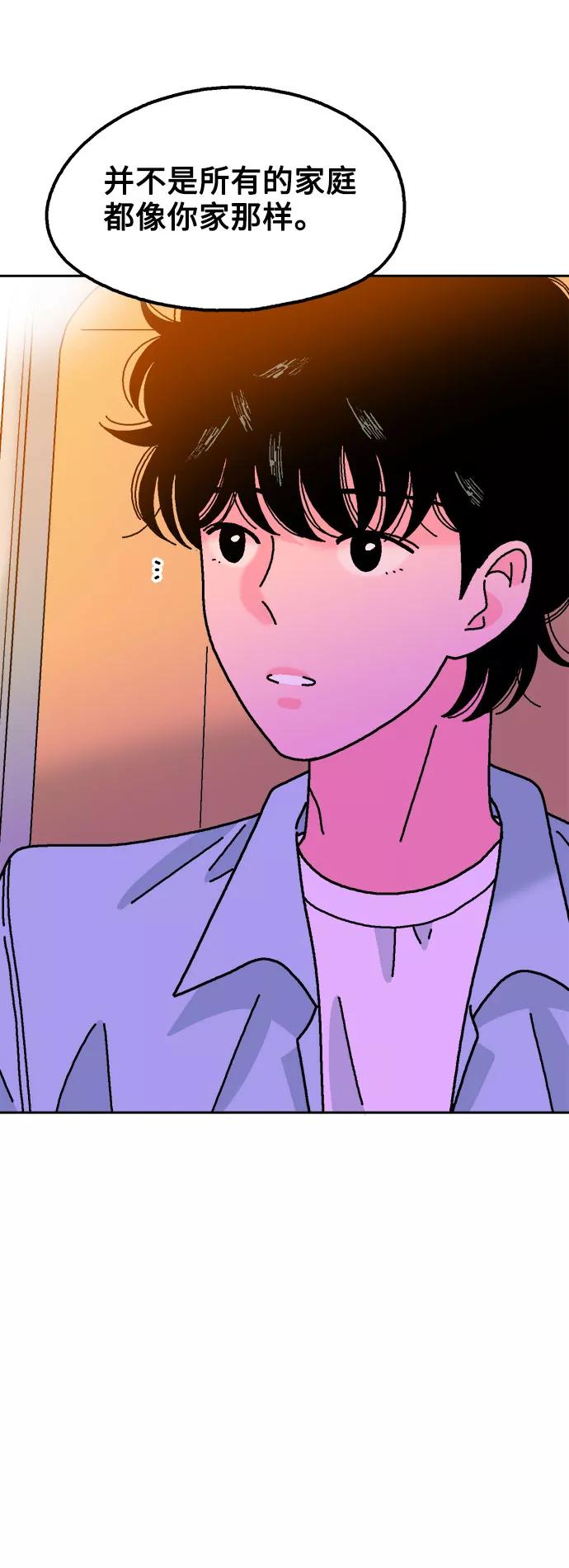 《就一口！》第38话 第14页
