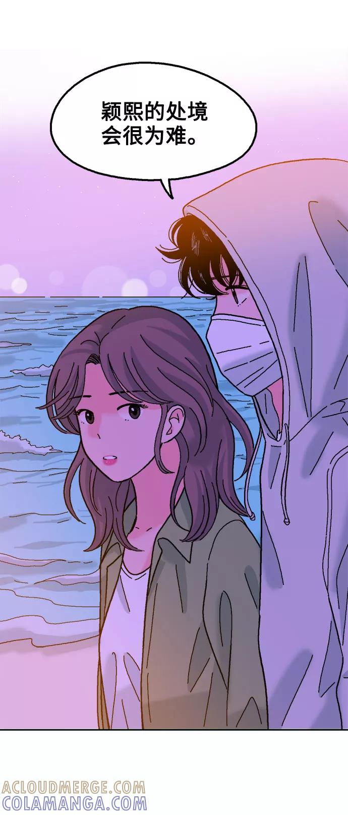 《就一口！》第38话 第43页