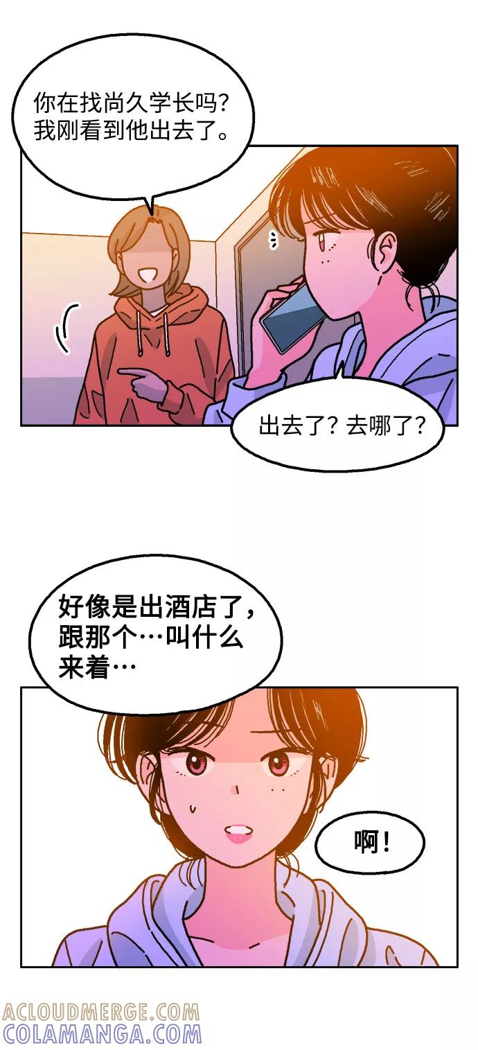 《就一口！》第38话 第34页