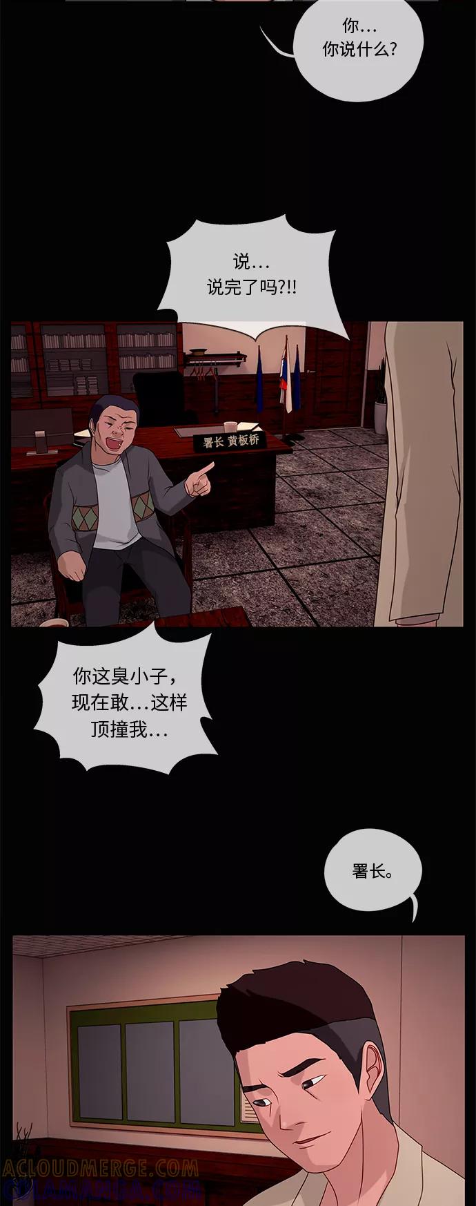 《妻子的秘密》[第38话] 妥协 第37页