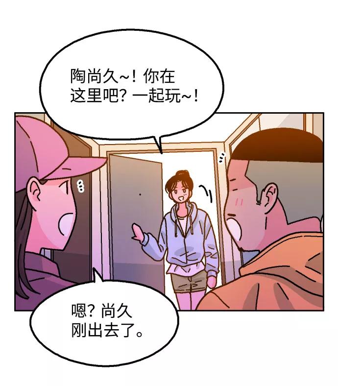 《就一口！》第38话 第32页