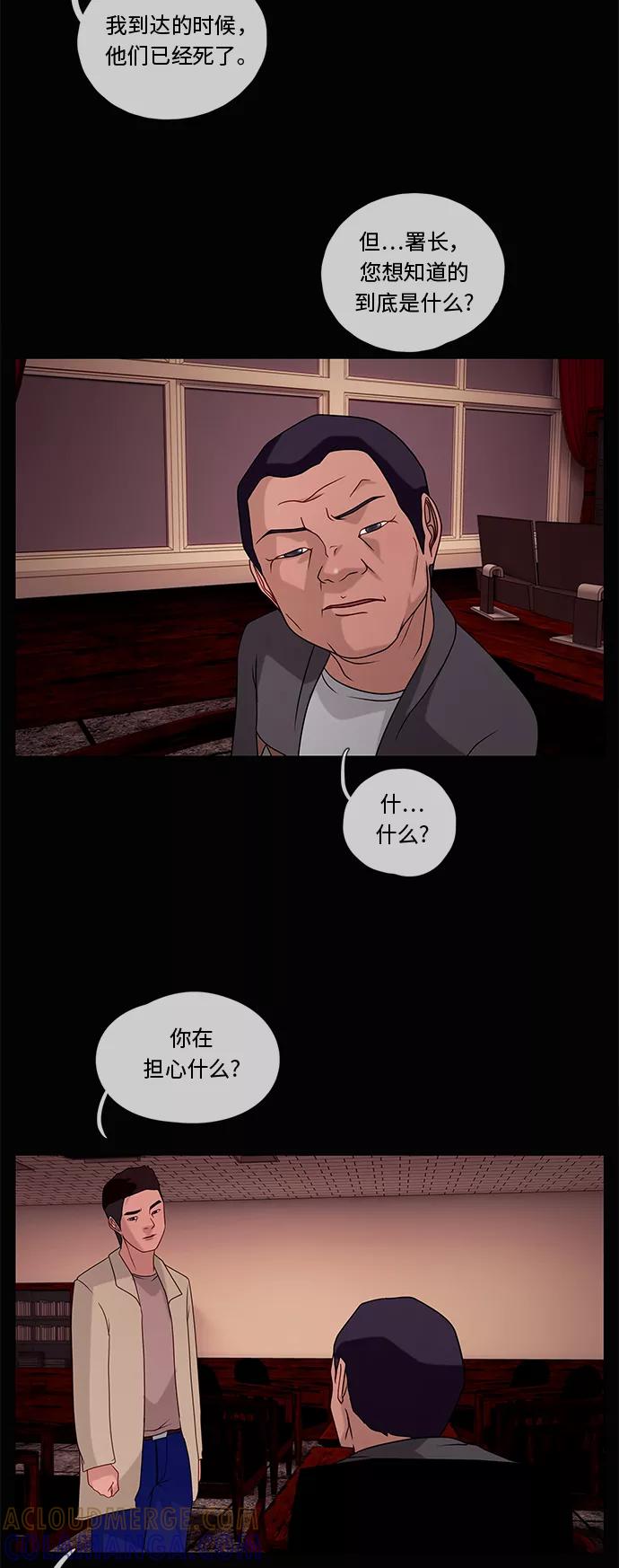 《妻子的秘密》[第38话] 妥协 第35页