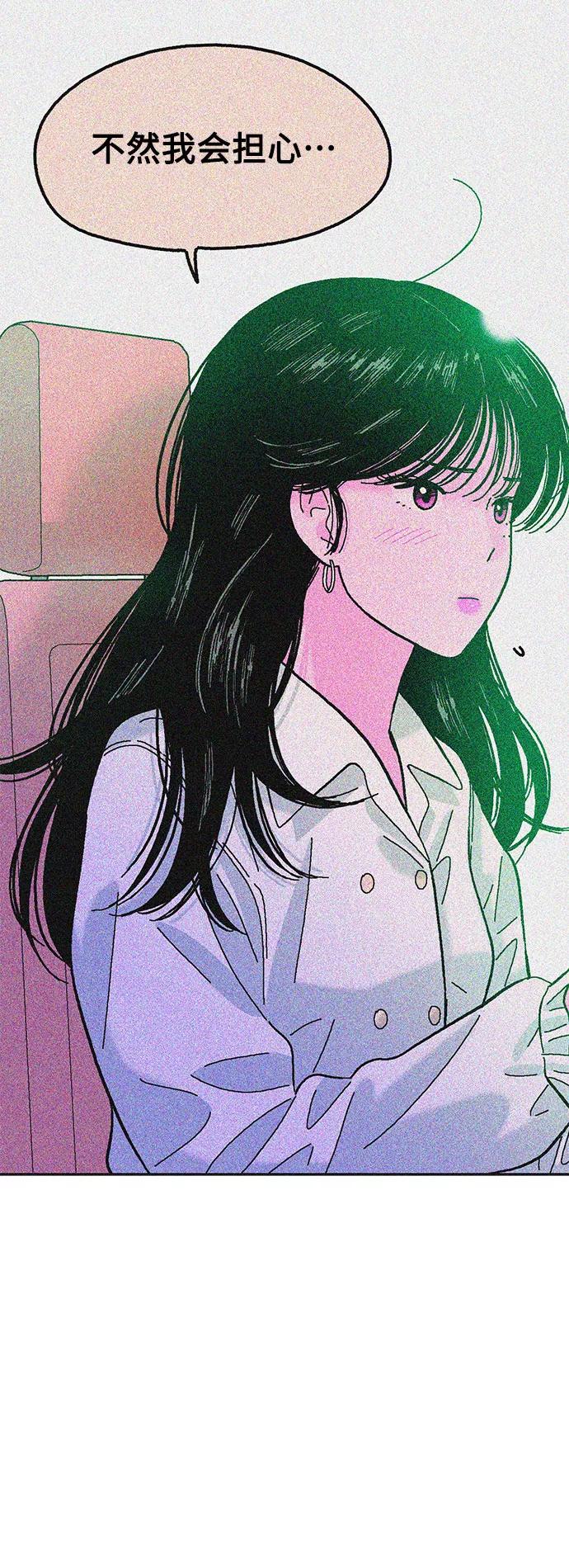 《就一口！》第38话 第54页