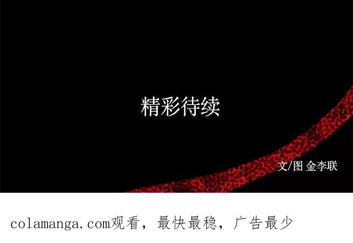《妻子的秘密》[第38话] 妥协 第40页