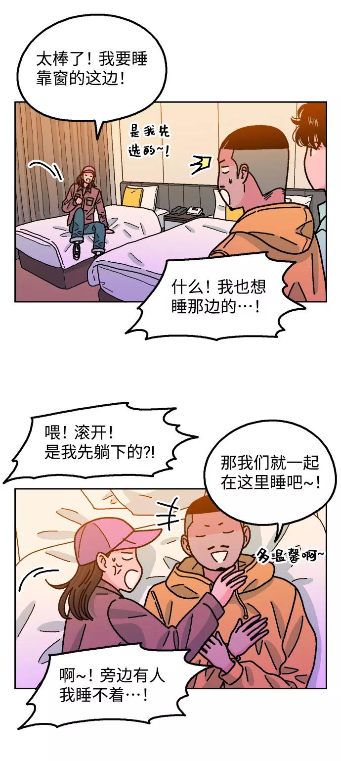 《就一口！》第38话 第20页
